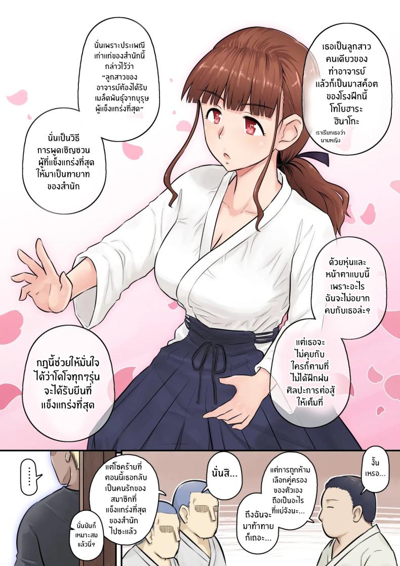 อดทนรอก่อนนะ 1